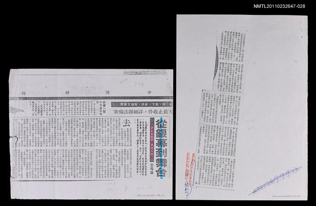 主要標題：從銀幕到舞台─評紀蔚然的《黑夜白賊》（影本校對稿）/報紙名稱：中國時報/劃一題名：繼承與創新—劇作家的成就圖檔，第1張，共1張