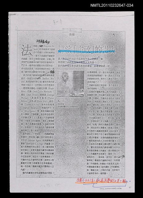 期刊名稱：導演「主政」的得失（影本校對稿）/期刊名稱：表演藝術3期/劃一題名：語言與姿態—演員與表演藝術圖檔，第1張，共2張