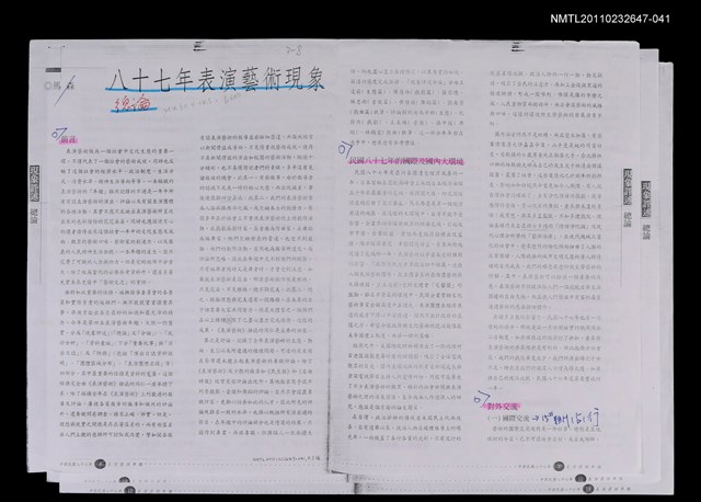 主要名稱：八十七年表演藝術現象總論（影本校對稿）/期刊名稱：87年表演藝術年鑑/劃一題名：語言與姿態—演員與表演藝術圖檔，第1張，共1張