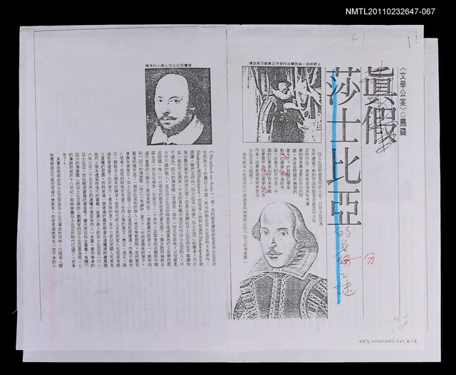 主要名稱：莎士比亞的身分之謎（影本校對稿）/期刊名稱：聯合文學8期/劃一題名：他山之石—從莎士比亞到當代圖檔，第1張，共2張