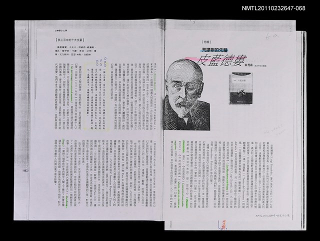 主要名稱：荒謬劇的先驅—皮藍德婁（影本校對稿）/期刊名稱：聯合文學15卷2期/劃一題名：他山之石—從莎士比亞到當代圖檔，第1張，共1張