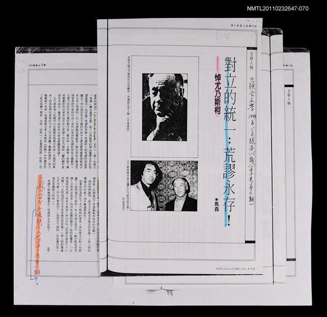 主要名稱：對立的統一：荒謬永存！—悼尤乃斯柯（影本校對稿）/期刊名稱：聯合文學10卷7期/劃一題名：他山之石—從莎士比亞到當代圖檔，第1張，共1張