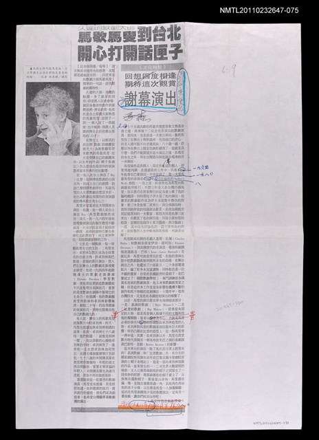 主要標題：馬歇．馬叟的謝幕演出（影本校對稿）/報紙名稱：民生報/劃一題名：他山之石—從莎士比亞到當代圖檔，第1張，共1張