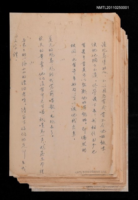 主要名稱：林海音手抄《飄鳥集》圖檔，第1張，共1張