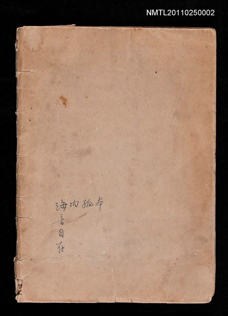 主要名稱：新聞文學暫行課程標準圖檔，第1張，共2張
