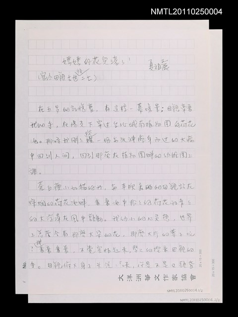 主要名稱：媽媽的花兒落了圖檔，第1張，共1張