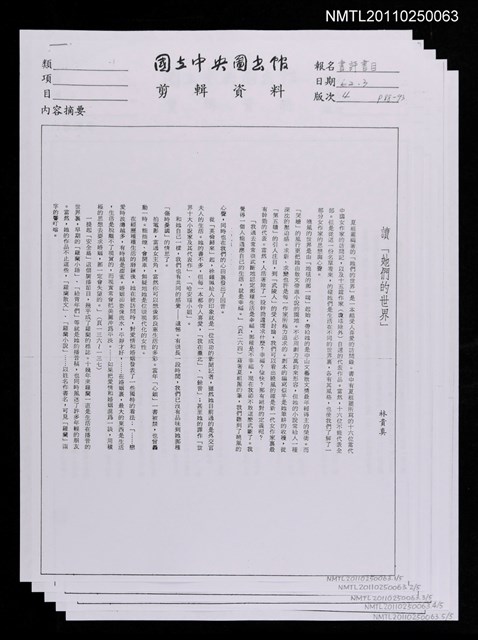 主要標題：讀「她們的世界」、一個家，家!等二篇﹝影本﹞圖檔，第1張，共1張