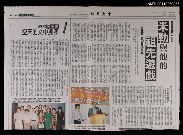 主要標題：米勒與他的祖先遊戲圖檔，第1張，共1張