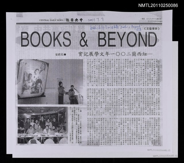 主要標題：BOOKS & BEYOND－紐西蘭二○○一年文學展記實﹝影本﹞圖檔，第1張，共1張