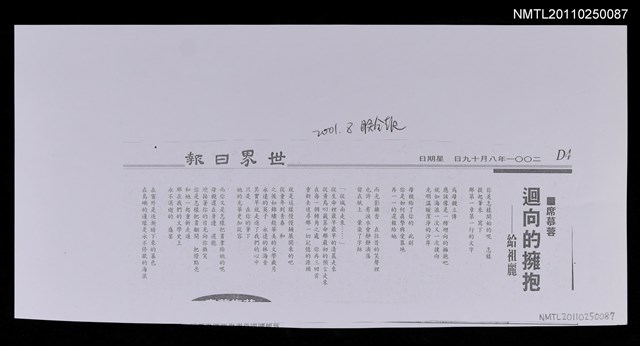 主要標題：迴向的擁抱﹝影本﹞圖檔，第1張，共1張