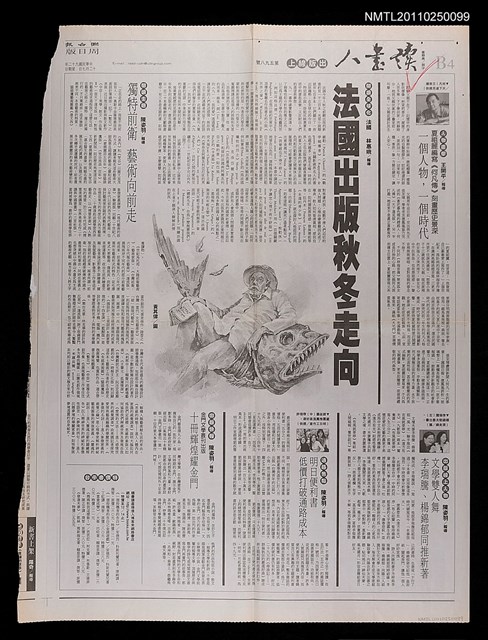 主要標題：夏祖麗編寫《何凡傳》刻畫歷史景深—一個人物，一個時代/報紙名稱：聯合報圖檔，第1張，共1張