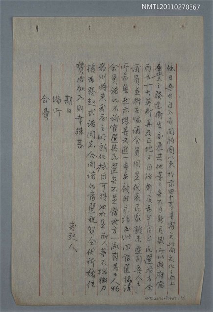 主要名稱：協議會員當選祝賀會發起說明圖檔，第1張，共2張