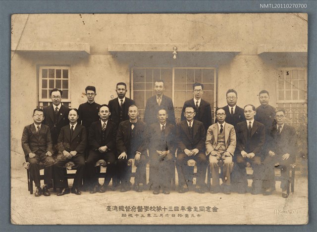 主要名稱：台灣總督府醫學校第十三回卒業生（杜聰明、詹作舟、賴和等）同窗會合影圖檔，第1張，共2張