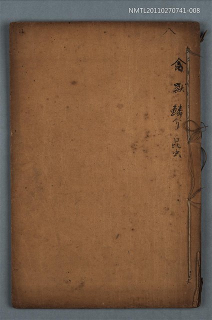 主要名稱：詳註分類歷代詠物詩選  禽獸鱗介昆虫 卷八圖檔，第1張，共2張