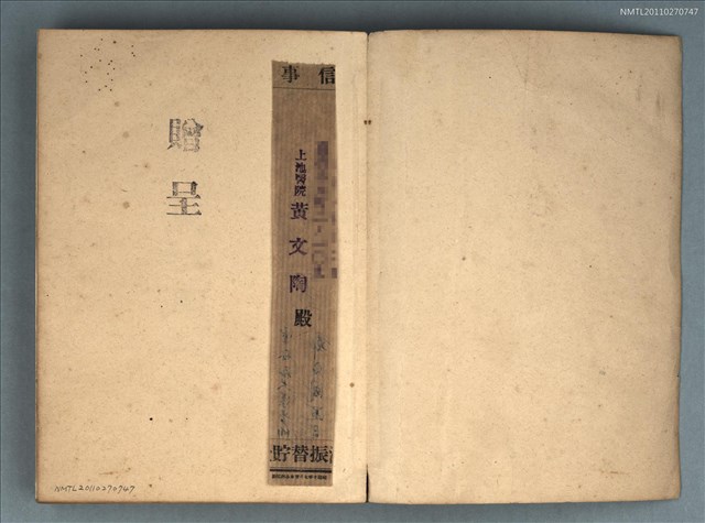 主要名稱：菼社同人錄 拾五週年記念圖檔，第2張，共2張