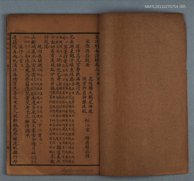 主要名稱：箋註劍南詩抄（卷三 五言律）圖檔，第2張，共2張