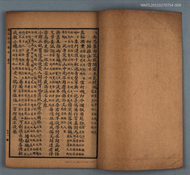 主要名稱：箋註劍南詩抄（卷五）圖檔，第2張，共2張