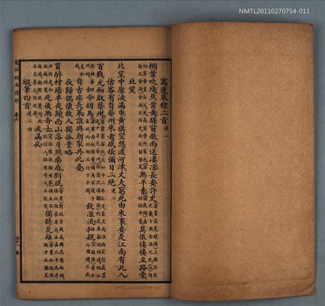 主要名稱：箋註劍南詩抄（卷六 ）圖檔，第2張，共2張