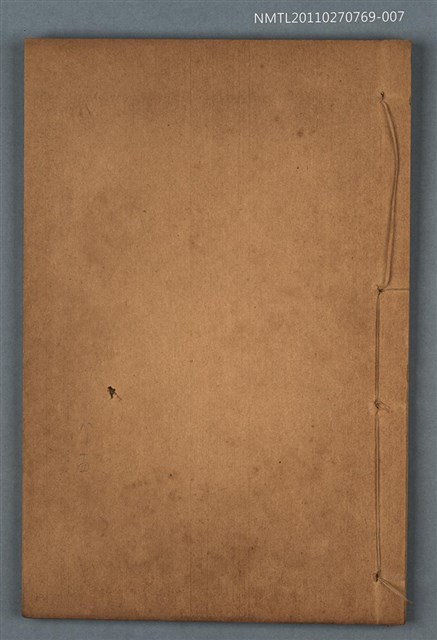 主要名稱：欒城文集卷八～卷十四/劃一題名：三蘇文集圖檔，第1張，共2張