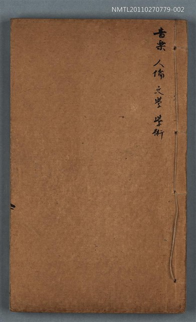 主要名稱：增補事類統編卷四十三～卷五十圖檔，第1張，共1張