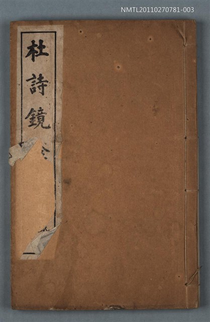 主要名稱：杜詩鏡銓卷五~卷八圖檔，第1張，共1張