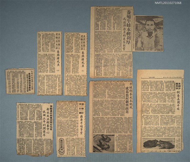 主要標題：養殖業相關剪報圖檔，第1張，共1張