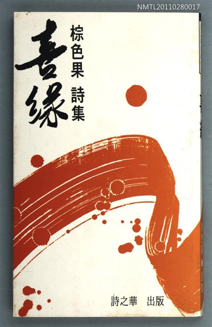 主要名稱：喜緣圖檔，第1張，共1張