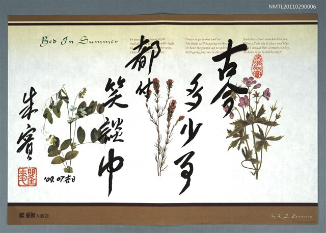 主要名稱：古今多少事 都付笑談中圖檔，第1張，共1張