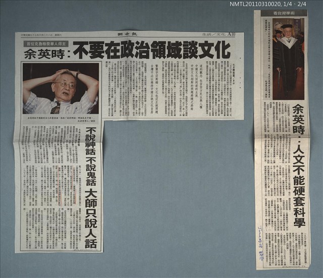 主要標題：余英時相關報導/報紙名稱：聯合報；中國時報圖檔，第1張，共3張