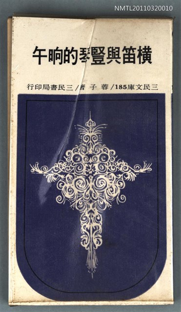 主要名稱：橫笛與豎琴的晌午圖檔，第1張，共1張