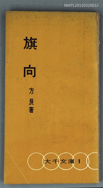 主要名稱：旗向圖檔，第1張，共1張