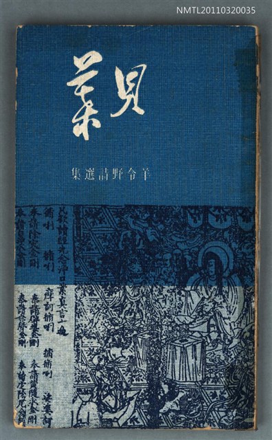 主要名稱：貝葉圖檔，第1張，共1張