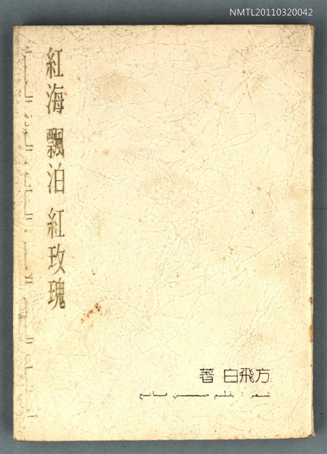 主要名稱：紅海漂泊紅玫瑰圖檔，第1張，共1張