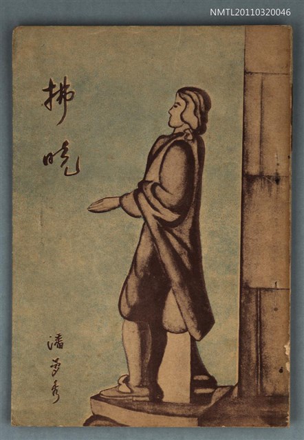 主要名稱：拂曉圖檔，第1張，共1張
