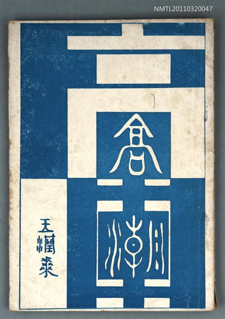 主要名稱：高潮圖檔，第1張，共1張