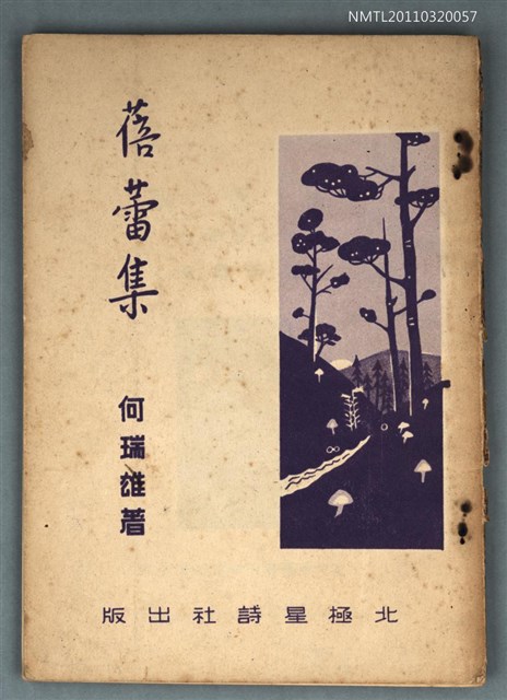 主要名稱：蓓蕾集圖檔，第1張，共1張