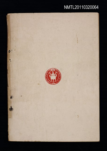 主要名稱：青鳥集/叢書名(號)：中興詩叢圖檔，第3張，共5張