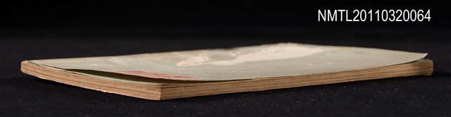 主要名稱：青鳥集/叢書名(號)：中興詩叢圖檔，第5張，共5張