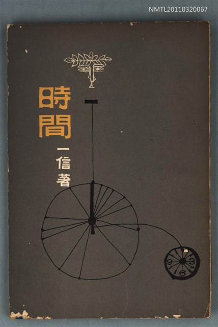 主要名稱：時間圖檔，第1張，共1張