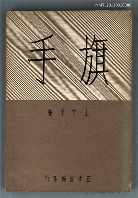 主要名稱：旗手圖檔，第1張，共1張