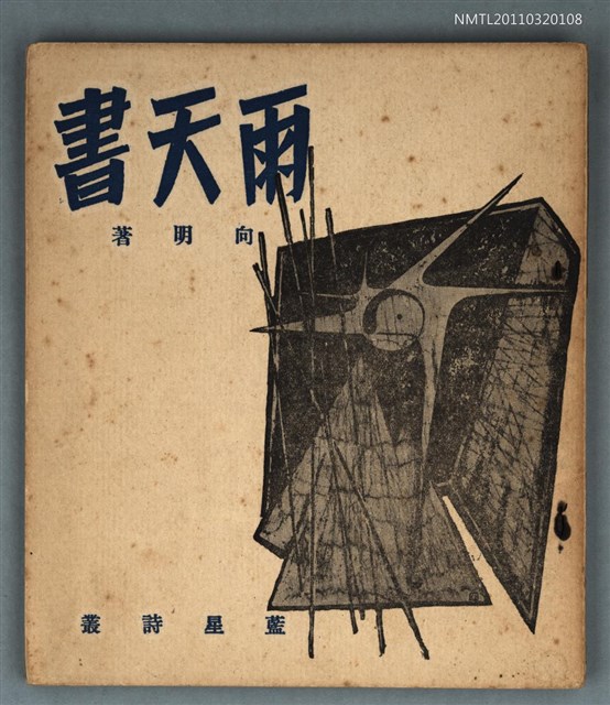 主要名稱：雨天書圖檔，第1張，共1張