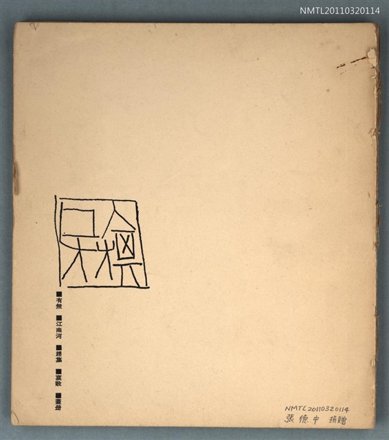 主要名稱：哀歌二三圖檔，第1張，共1張