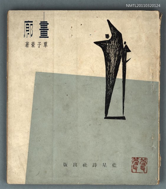 主要名稱：畫廊圖檔，第1張，共1張