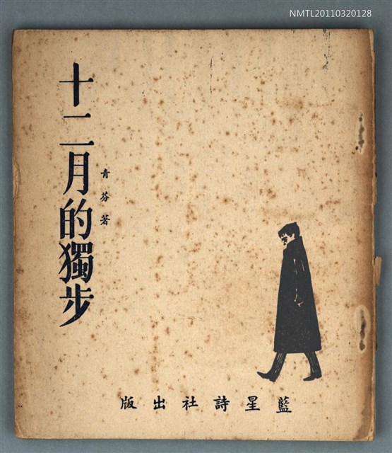 主要名稱：十二月的獨步圖檔，第1張，共1張