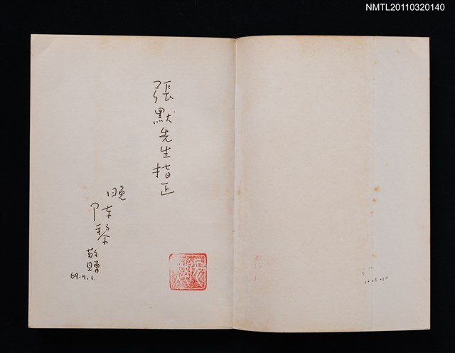 主要名稱：動物搖籃曲/副題名：陳黎詩集/叢書名(號)：紅檜叢書圖檔，第2張，共7張