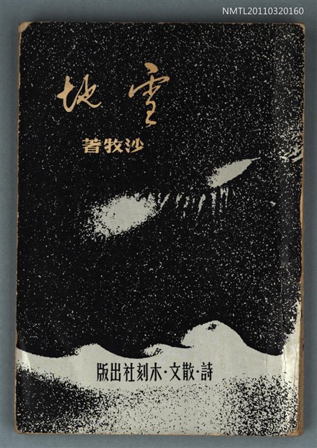 主要名稱：雪地圖檔，第1張，共1張