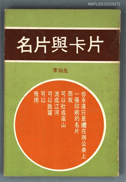 主要名稱：名片與卡片圖檔，第1張，共1張