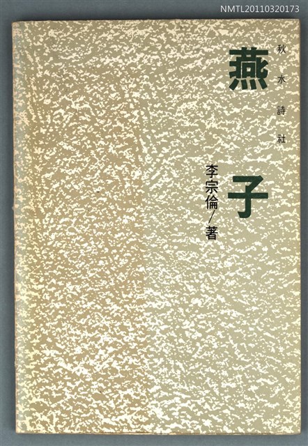 主要名稱：燕子圖檔，第1張，共1張
