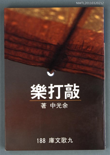 主要名稱：敲打樂圖檔，第1張，共1張