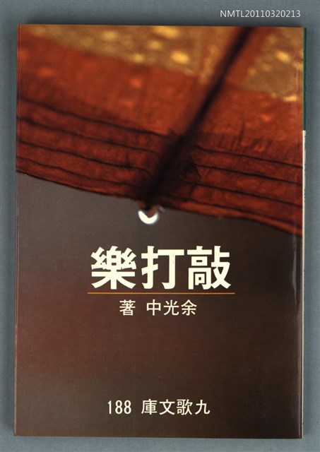 主要名稱：敲打樂圖檔，第1張，共1張